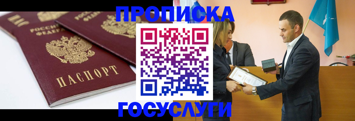 прописка ребенка в Верхней Пышме