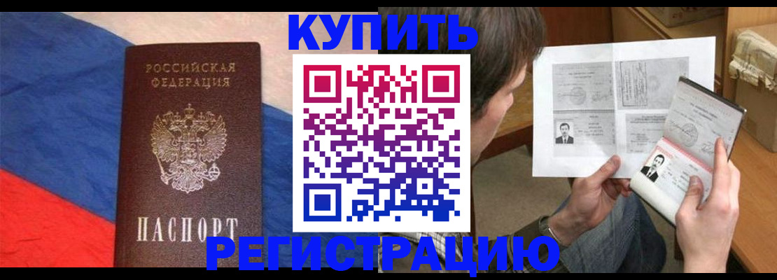 временная регистрация поиск в Верхней Пышме