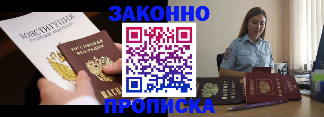 прописка от собственника в Верхней Пышме