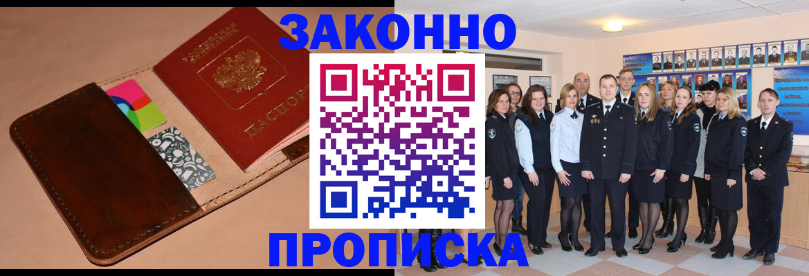 прописка в квартире в Верхней Пышме