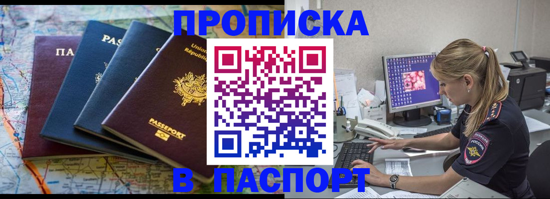 прописка в квартире в Верхней Пышме