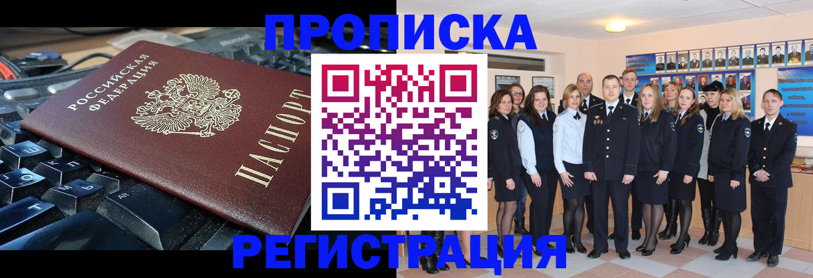 временная регистрация для всех в Верхней Пышме